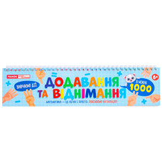 Роздавальний матеріал 