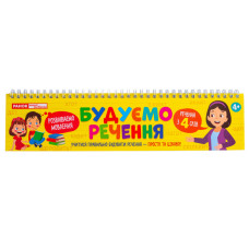 Роздавальний матеріал 