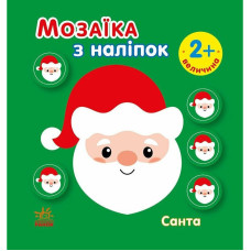 Мозаїка з наліпок для малюків 