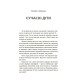 Книга для турботливих батьків 