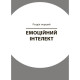 Книга для турботливих батьків 