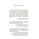Книга для турботливих батьків 