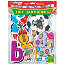 Гірлянда НУШ 