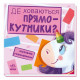Дитяча книжечка 