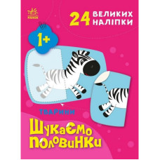 Дитяча книжечка 