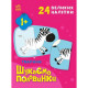 Дитяча книжечка 