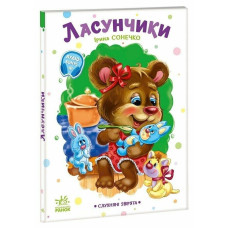 Дитяча книжка 