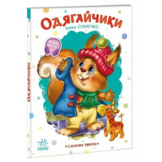 Дитяча книжка 