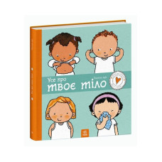 Дитяча книжка 