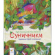 Дитяча книжка 