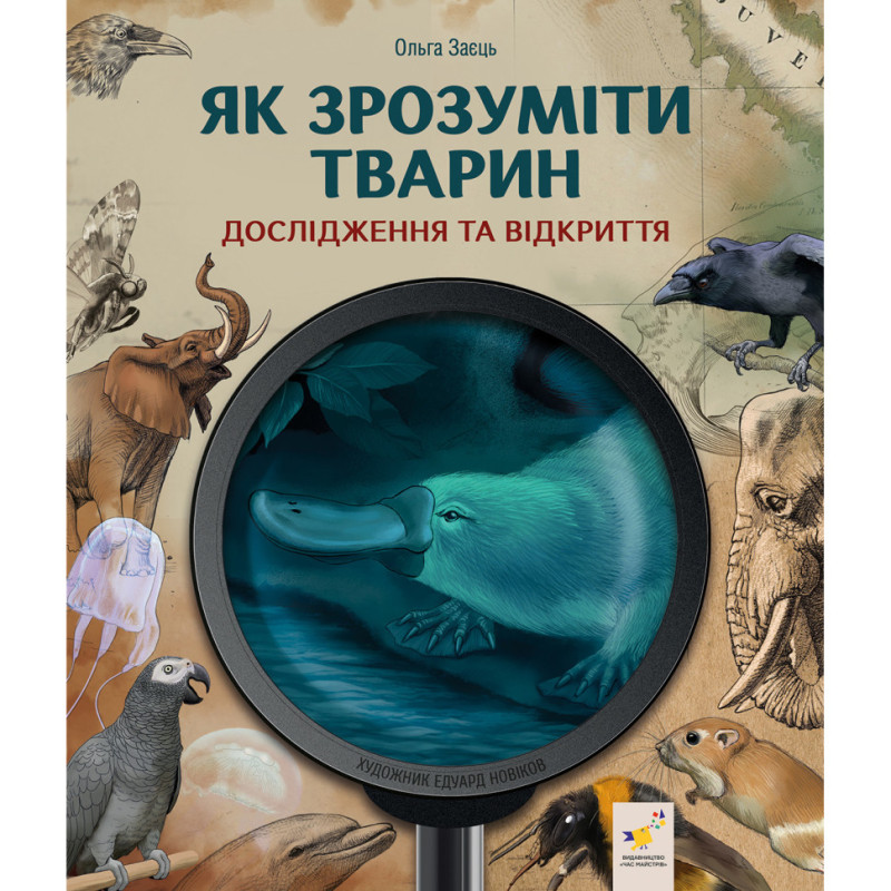 Детская книжка 