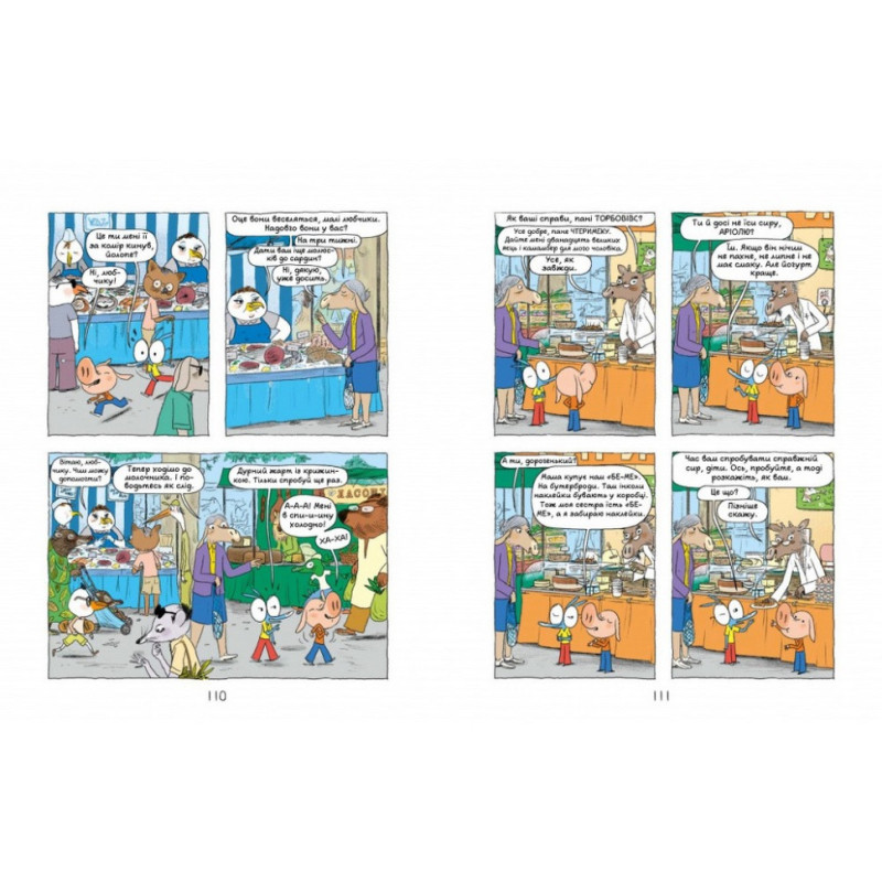 Комікс-книжка 