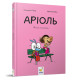 Комікс-книжка 