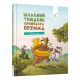 Дитяча книжка 
