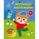 Дитяча книжка 
