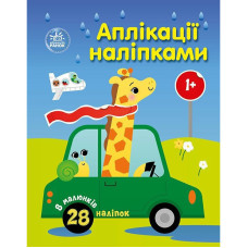 Дитяча книжка 