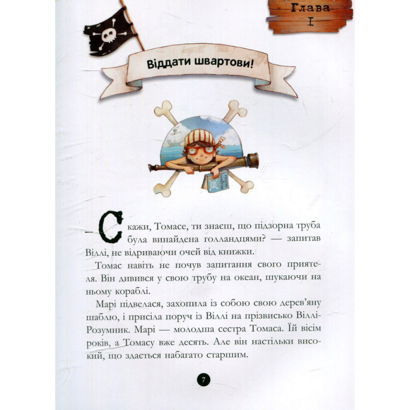 Дитяча книжка 
