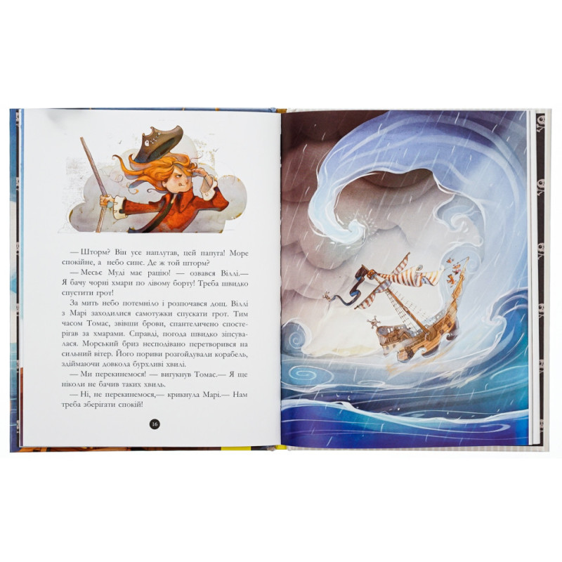 Дитяча книжка 