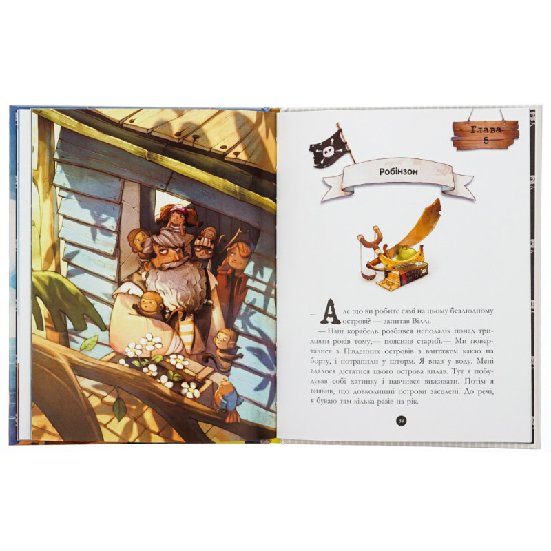 Дитяча книжка 