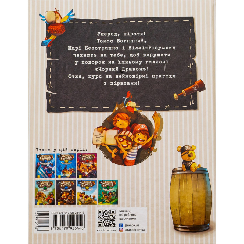 Дитяча книжка 