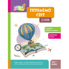 Дитяча книжка 