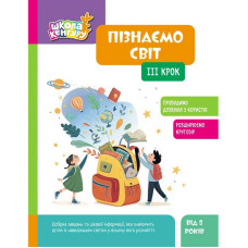 Дитяча книжка 