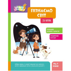 Дитяча книжка 