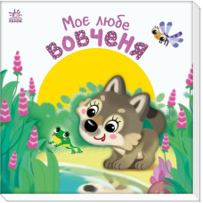 Дитяча книжка 