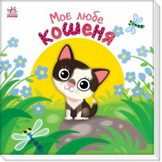 Дитяча книжка 