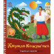 Дитяча книжка 