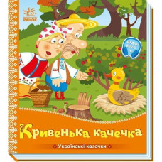 Дитяча книжка 