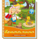 Дитяча книжка 