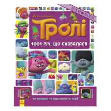 Книжка-віммельбух 