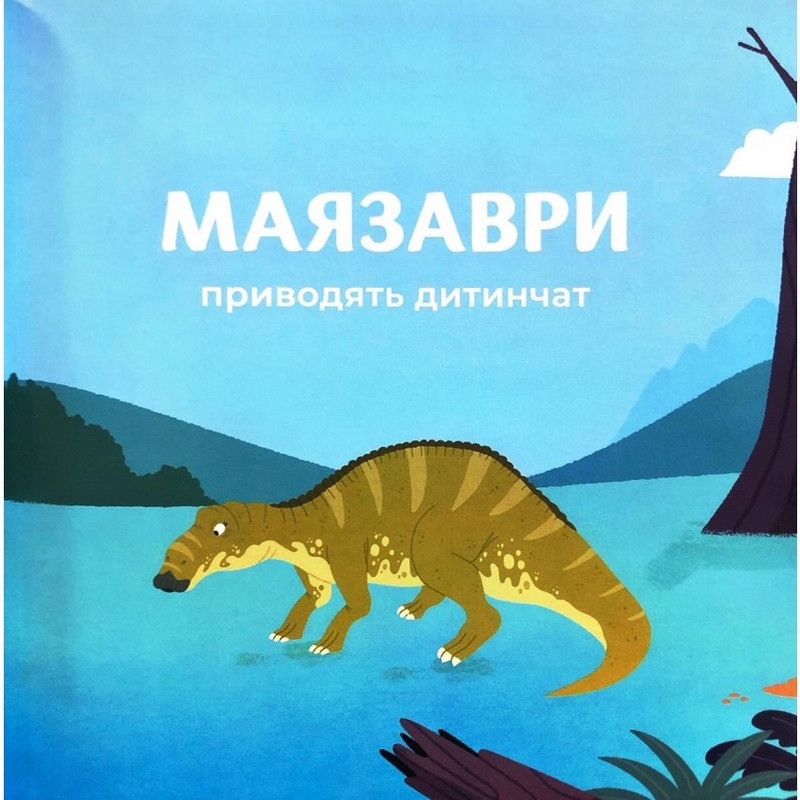 Дитяча книжка 