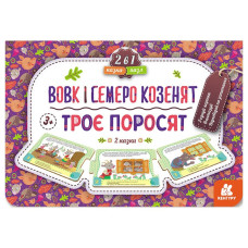 Дитяча Казка-пазл 