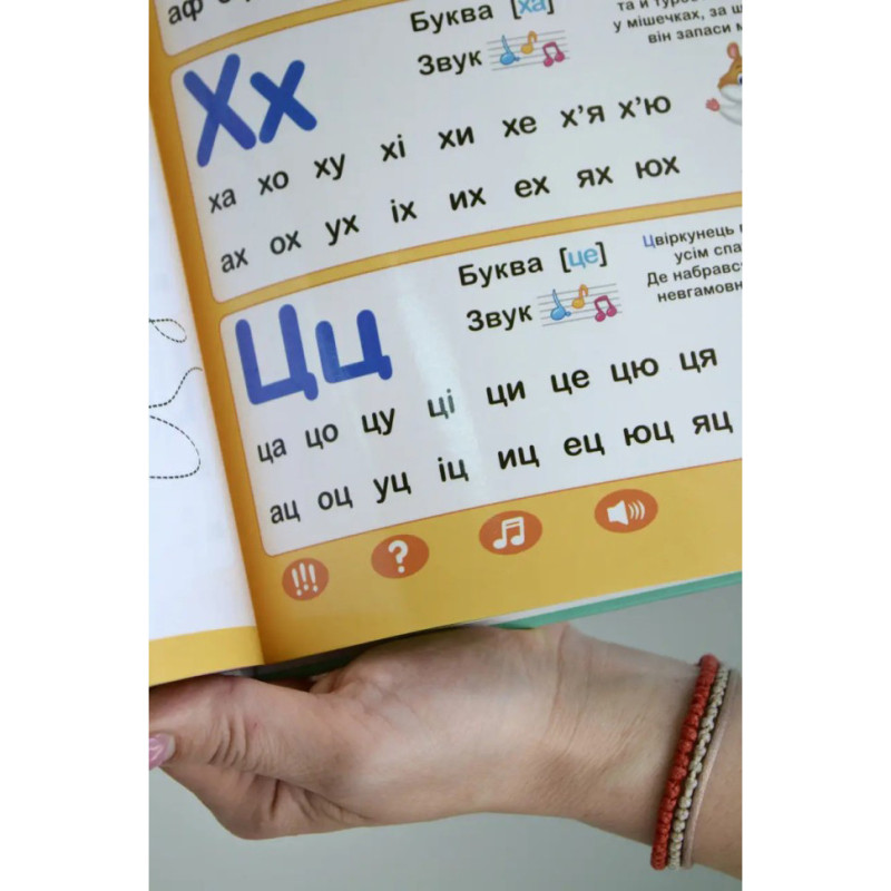 Навчальна електронна книжка «Абетка звірят» SK 0052 вірші, музика, пісні