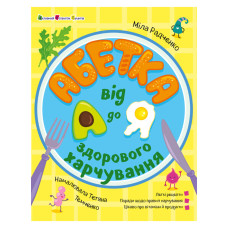 Розвиваюча Хобі книжка 
