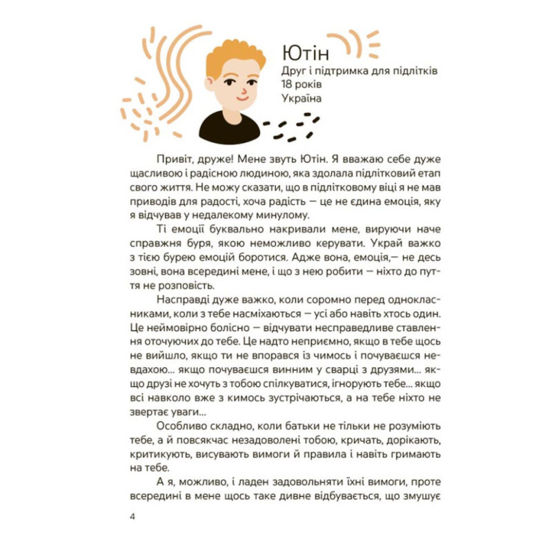 Книга 