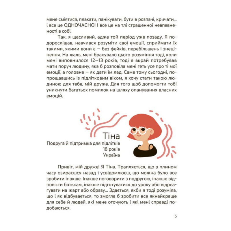 Книга 