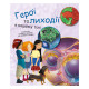 Навчальна книга 