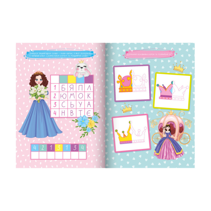 Багаторазова книга завдань для дівчаток Princess Playbook LS-04-02 з маркером