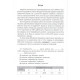 Учебная книга 3000 упражнений и заданий Украинский язык НМТ 452360