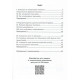 Учебная книга 3000 упражнений и заданий Украинский язык НМТ 452360