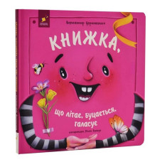 Дитяча книжка 