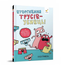 Дитячий комікс 