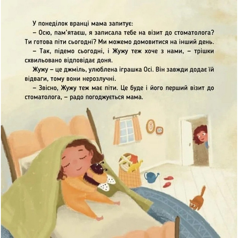 Навчальна книжка 