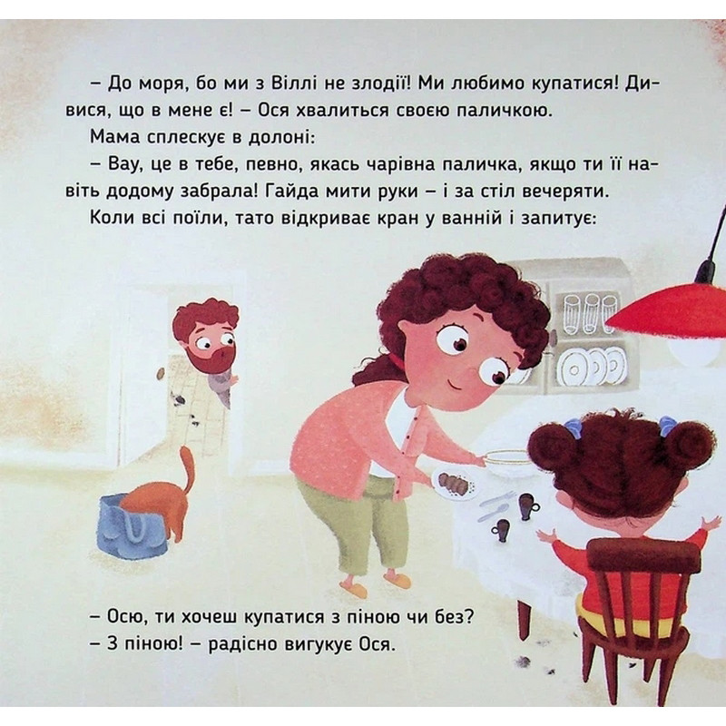 Навчальна книжка 