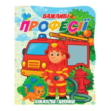 Дитяча книжечка 