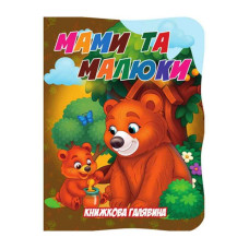 Дитяча книжечка 