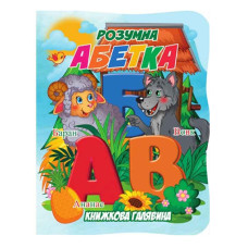 Дитяча книжечка 